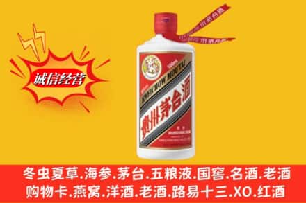 井冈山市高价上门回收茅台酒飞天价格